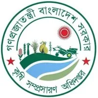 Department of Agricultural Extension- কৃষি সম্প্রসারণ অধিদপ্তর
