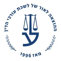 The Israel Bar Publishing House