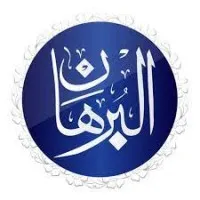 Al-Burhan