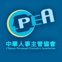 中華人事主管協會