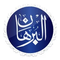Al-Burhan
