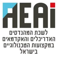 AEAI - Association of Engineers and Architects in Israel - לשכת המהנדסים