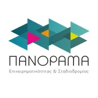 Πανόραμα Επιχειρηματικότητας και Σταδιοδρομίας