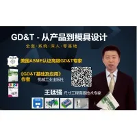 GD&T Advanced Training Center