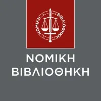 NOMIKI BIBLIOTHIKI / Deloitte Greece