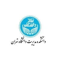 Faculty of Management, University of Tehran