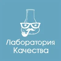 Quality Lab (Лаборатория Качества)
