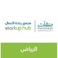 مجمع ريادة الأعمال بالرياض | Startup Hub Riyadh