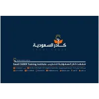 معهد كادر السعودية للتدريب Saudi Cader Institute
