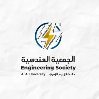 الجمعية الهندسية - جامعة الزعيم الأزهري