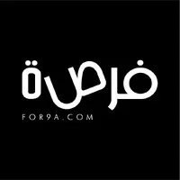 فرصة - FOR9A