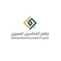 برنامج المحاسبين المميزين | DAP