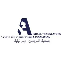 Israel Translators Association