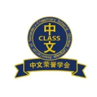 Old Bridge National Chinese Honor Society