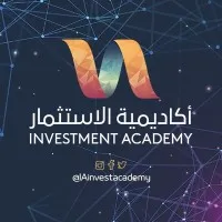 Investment Academy for Training | أكاديمية الإستثمار للتدريب