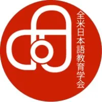 American Association of Teachers of Japanese