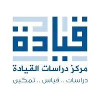 مركز دراسات القيادة Centre for Leadership Studies