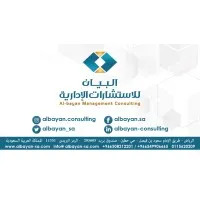 AlBayan Management Consulting - Riyadh