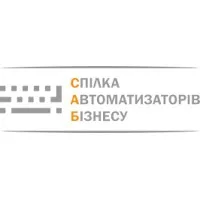 Спілка Автоматизаторів Бізнесу