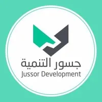 جسور التنمية