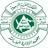 معهد الإدارة العامة