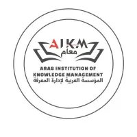 المؤسسة العربية لإدارة المعرفة(معام) Arab Institution of Knowledge Management (AIKM)