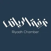 الغرفة التجارية الصناعية بالرياض