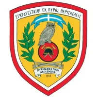 Hellenic Fire Academy - Πυροσβεστική Ακαδημία