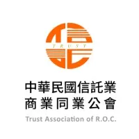 中華民國證券投資信託事業暨顧問商業同業公會