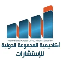 IGC Academy أكاديمية المجموعة الدولية للاستشارات