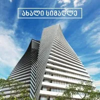 Axis Towers • აქსის თაუერსი