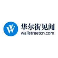 华尔街见闻