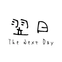 The Next Day Agency