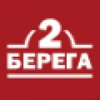 2 Берега