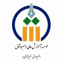 Rahbord Shomal Institute Of Higher Education