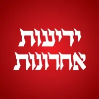Yedioth Aharonot
