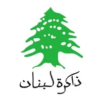 Zakirat Loubnan - ذاكرة لبنان