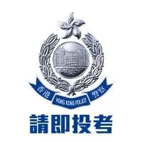 Hong Kong Police Force