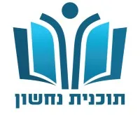 Nachshon Program