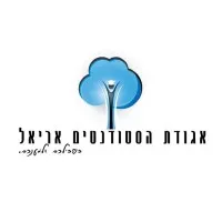 Student Union of Ariel University