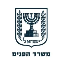 Ministry of interior Israel - משרד הפנים