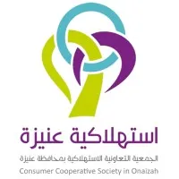 Consumer Cooperation Society in Unaizah استهلاكية عنيزة