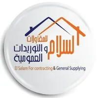 El Salam for Contracting & General Supplying
