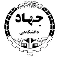 Institute of Applied Science Technology Jahad Daneshgahi (IASTJD)