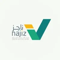 مركز ناجز | NAJIZ CENTER