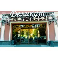 семья магазинов "Деликат"