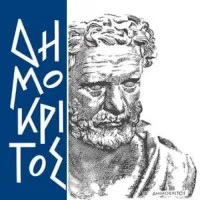 National Center for Scientific Research "Demokritos"​
