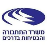 Israel Ministry of Transport | משרד התחבורה