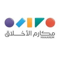 جمعية مكارم الأخلاق