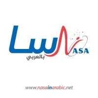 Nasa In Arabic
